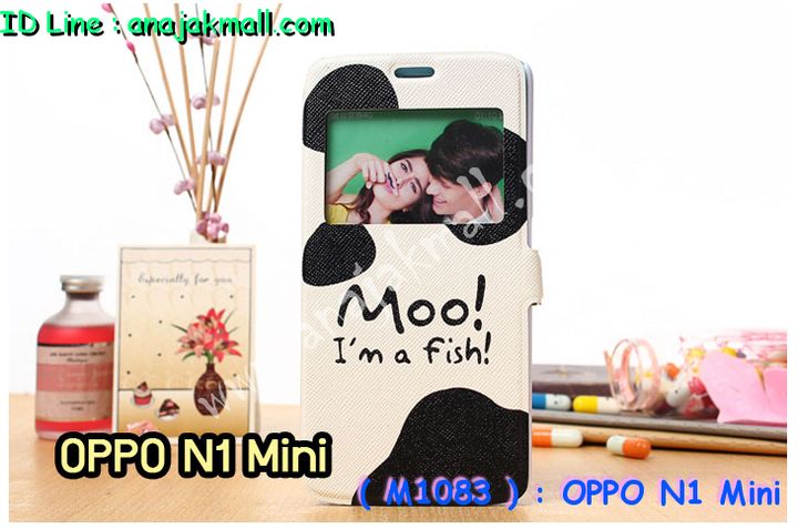 เคส OPPO N1 Mini,เคสอลูมิเนียม OPPO N1 Mini,เคสหนัง OPPO N1 Mini,เคสไดอารี่ OPPO N1 Mini,เคส OPPO N1 Mini,กรอบอลูมิเนียม OPPO N1 Mini,เคสประดับ OPPO N1 Mini,เคสแต่งเพชร OPPO N1 Mini,เคสพิมพ์ลาย OPPO N1 Mini,เคสฝาพับ OPPO N1 Mini,เคสตัวการ์ตูน OPPO N1 Mini,เคสแข็งติดเพชร OPPO N1 Mini,เคสซิลิโคนฟิล์มสี OPPO N1 Mini,เคสนิ่ม OPPO N1 Mini,เคสยาง OPPO N1 Mini,เคสสกรีนลาย OPPO N1 Mini,เคสแข็งพิมพ์ลาย OPPO N1 Mini,เคสคริสตัล OPPO N1 Mini,ซองหนัง OPPO N1 Mini,เคสยางใส OPPO N1 Mini,เคสนิ่มลาย OPPO N1 Mini